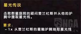 魔兽世界橙装任务流程　盗贼橙匕任务流程图文攻略-第28张