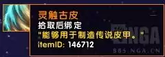 魔兽世界橙装任务流程　盗贼橙匕任务流程图文攻略-第36张