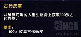 魔兽世界橙装任务流程　盗贼橙匕任务流程图文攻略-第41张