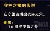 魔兽世界橙装任务流程　盗贼橙匕任务流程图文攻略-第48张