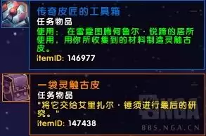 魔兽世界橙装任务流程　盗贼橙匕任务流程图文攻略-第47张