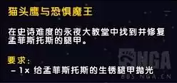 魔兽世界橙装任务流程　盗贼橙匕任务流程图文攻略-第50张