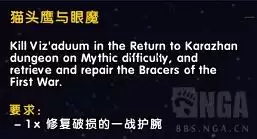 魔兽世界橙装任务流程　盗贼橙匕任务流程图文攻略-第52张
