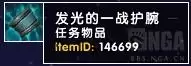 魔兽世界橙装任务流程　盗贼橙匕任务流程图文攻略-第53张
