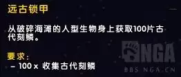 魔兽世界橙装任务流程　盗贼橙匕任务流程图文攻略-第54张