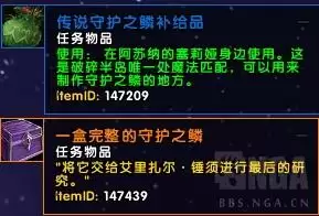魔兽世界橙装任务流程　盗贼橙匕任务流程图文攻略-第56张