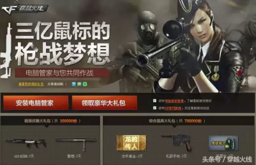 邓紫棋唱的cf主题曲叫什么　CF邓紫棋角色-第1张
