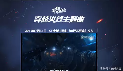 邓紫棋唱的cf主题曲叫什么　CF邓紫棋角色-第4张