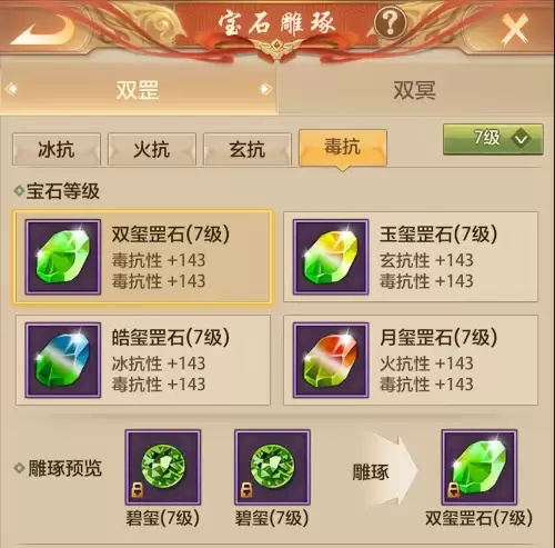 迷你世界怎么送好友皮肤新版天龙八部　天龙八部-第9张