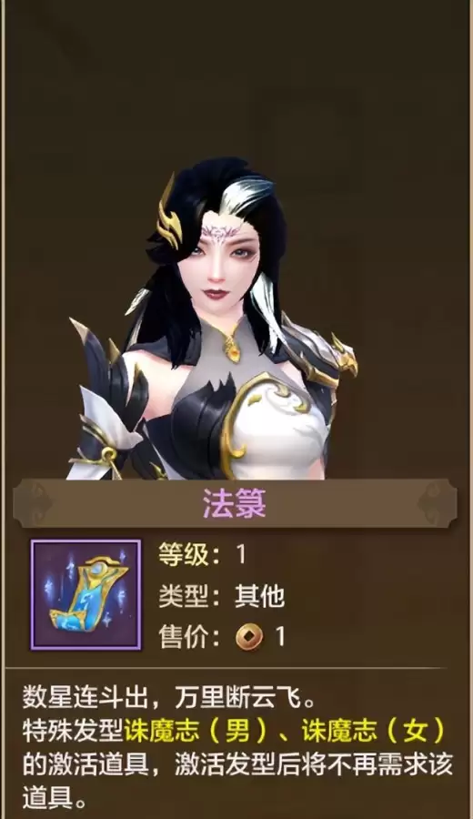 迷你世界怎么送好友皮肤新版天龙八部　天龙八部-第13张