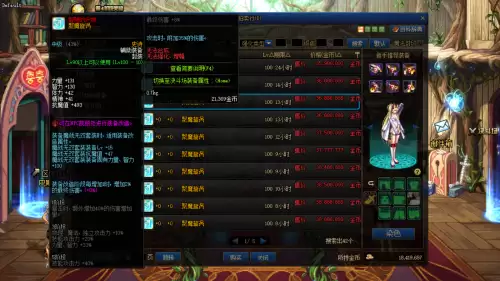 dnf90级升级100级　DNF1到95级的循环图-第2张