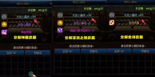 dnf先兆水晶哪个图出的多　先兆水晶怎么获得-第2张