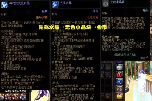 dnf先兆水晶哪个图出的多　先兆水晶怎么获得-第5张