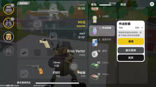 香肠派对怎么轻松吃鸡　香肠派对怎么吃鸡-第4张