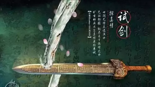 轩辕剑全人物代表诗词　轩辕剑诗词-第9张