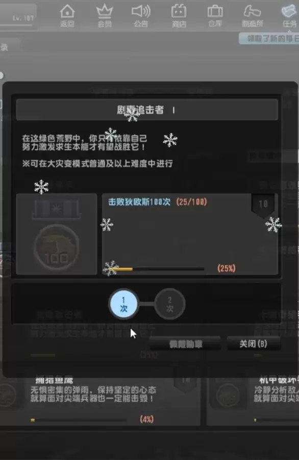 csol大灾变bug　csol目前大灾变最好用的武器-第6张