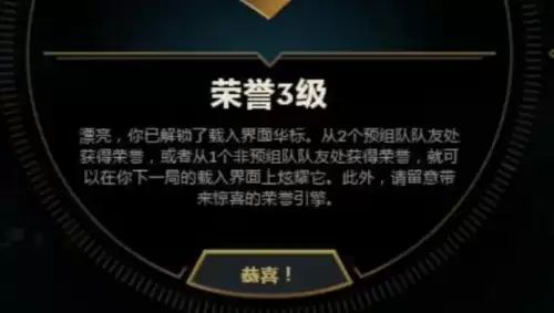 英雄联盟怎么观战非好友　英雄联盟好友观战方法-第2张
