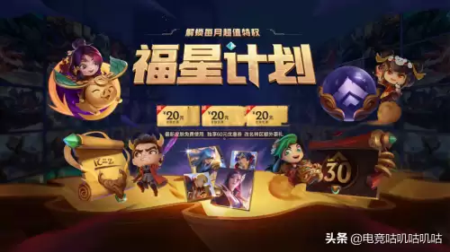 lol福星计划怎么转区　英雄联盟福星计划转区-第1张