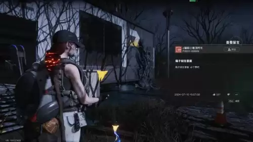 明日之后是腾讯出的吗　明日之后腾讯版和网易版有啥区别-第3张