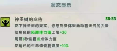 迷你世界如何获得神圣树种子　迷你世界如何获得神圣果实-第1张