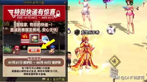 dnf折扣点券哪里买　DNF打折点券-第1张