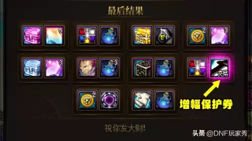 dnf折扣点券哪里买　DNF打折点券-第7张