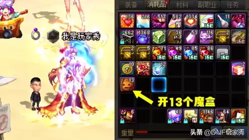 dnf折扣点券哪里买　DNF打折点券-第6张
