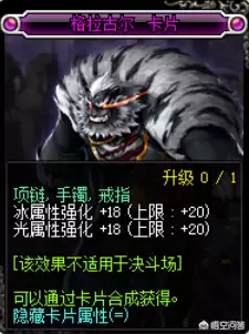dnf30冰强卡片　dnf冰强卡片有哪些-第1张
