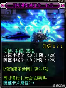dnf30冰强卡片　dnf冰强卡片有哪些-第2张