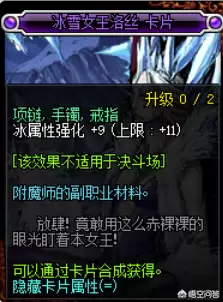 dnf30冰强卡片　dnf冰强卡片有哪些-第8张