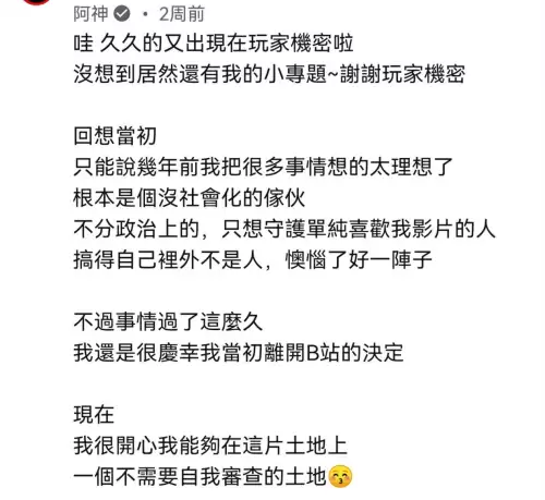 阿神解说我的世界2019　阿神解说我的世界小游戏系列-第7张