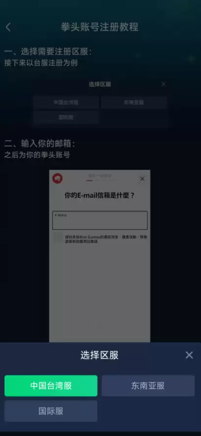 王者荣耀云顶之弈在哪　云顶之弈手游下载-第4张
