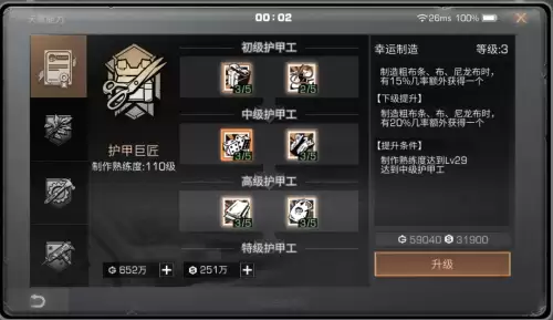 明日之后11庄护甲穿什么　明日之后11庄平民最好的武器-第4张