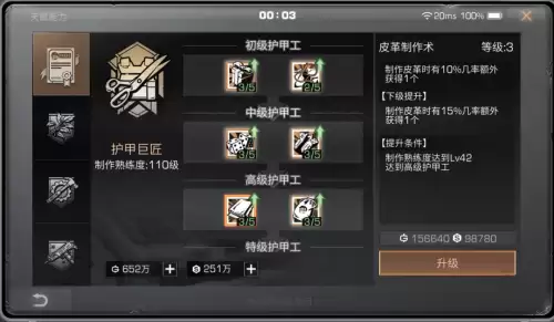 明日之后11庄护甲穿什么　明日之后11庄平民最好的武器-第6张