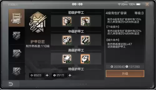 明日之后11庄护甲穿什么　明日之后11庄平民最好的武器-第7张