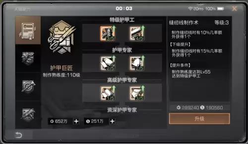明日之后11庄护甲穿什么　明日之后11庄平民最好的武器-第8张