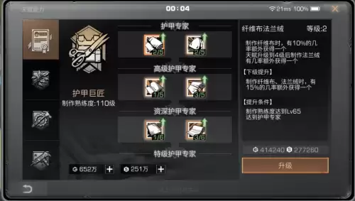 明日之后11庄护甲穿什么　明日之后11庄平民最好的武器-第11张