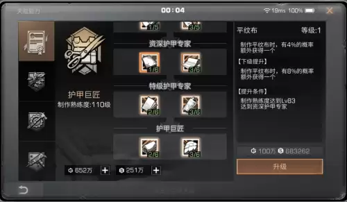 明日之后11庄护甲穿什么　明日之后11庄平民最好的武器-第17张