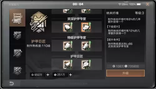 明日之后11庄护甲穿什么　明日之后11庄平民最好的武器-第18张