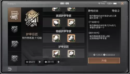 明日之后11庄护甲穿什么　明日之后11庄平民最好的武器-第21张