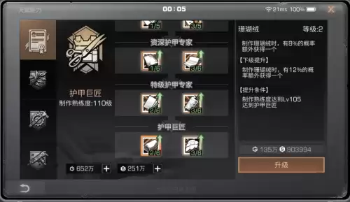 明日之后11庄护甲穿什么　明日之后11庄平民最好的武器-第23张