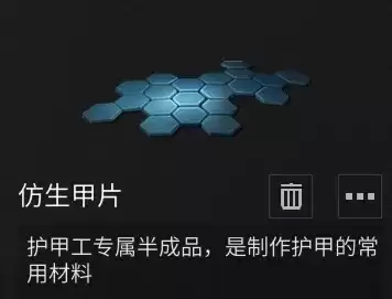 明日之后11庄护甲穿什么　明日之后11庄平民最好的武器-第25张