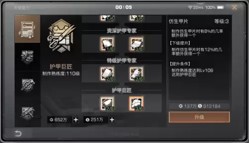 明日之后11庄护甲穿什么　明日之后11庄平民最好的武器-第24张