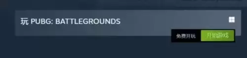 绝地求生怎么设置下载路径　steam设置下载路径-第5张