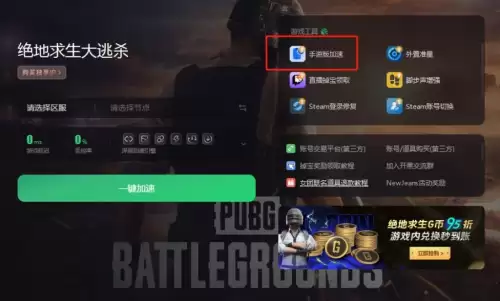 绝地求生怎么设置下载路径　steam设置下载路径-第7张