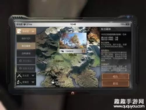 明日之后怎么双人组队　明日之后怎么和好友组队-第3张