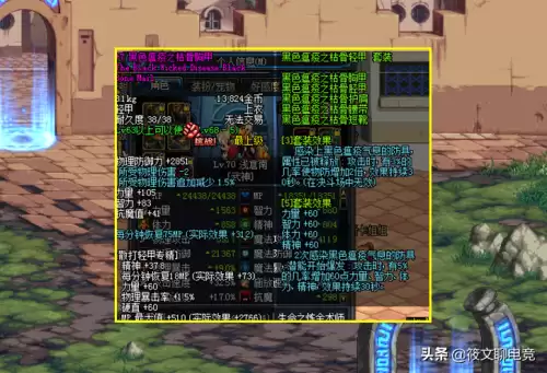 dnf狂战士假猪套搭配　地下城狂战士装备搭配-第2张