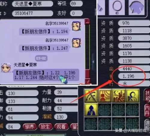 梦幻西游炼兽笼经验计算器　梦幻西游炼兽点计算器-第2张