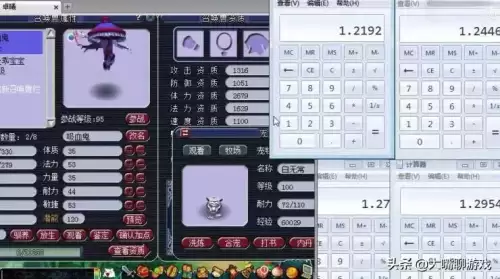 梦幻西游炼兽笼经验计算器　梦幻西游炼兽点计算器-第4张