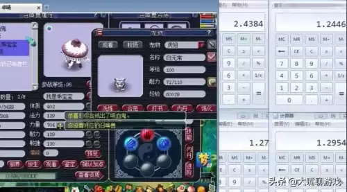 梦幻西游炼兽笼经验计算器　梦幻西游炼兽点计算器-第5张